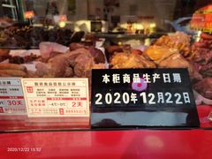 -净香园熟肉(北坦总店)