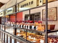 面包甜点陈列柜-泰康食品有限公司食品厂