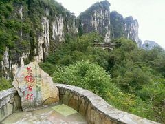 -狮子关旅游区
