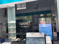 -福奈特洗衣洗鞋(海阳路店)