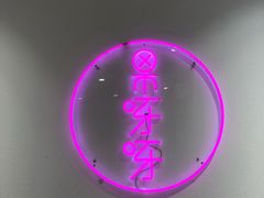 -果呀呀(国金街店)