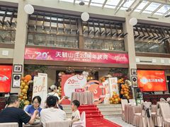 -天毓山庄·餐厅