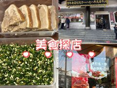 -德兴馆(广东路总店)