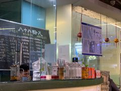 菜单-八十八粉儿(尚都店)