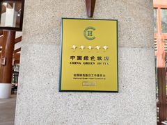 -七仙岭君澜度假酒店