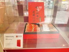 -祥禾饽饽铺·中式糕点(天津河西万科广场店)