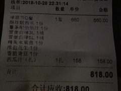 账单-琶醍壹号•潮菜江景餐吧