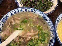 -老三羊汤【北兴隆街店】