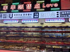 -大芊金重庆串串火锅(南京路店)