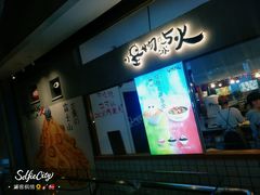 -怪物的冰与火(天虹商场中山路店)