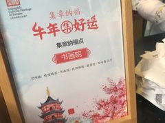 -鸡鸣赐茶(鸡鸣寺路店)