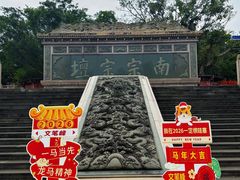 -海南文笔峰盘古文化旅游区