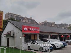 -大自然醉鹅·铁锅火焰鹅(上海联洋店)