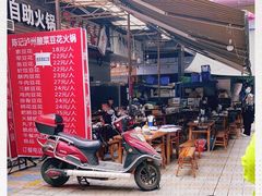 -陈记泸州酸菜豆花火锅(建设路店)