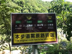 -太鲁阁公园
