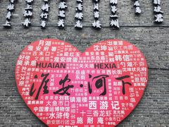 -淮安市博物馆