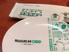 -阳坊胜利涮羊肉(阳坊老店)