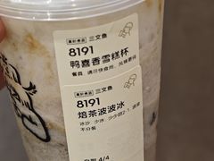 -喜茶(中山利和新地店)