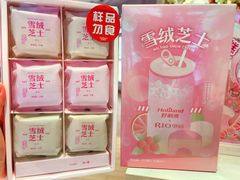 Rio联名雪绒芝士-好利来(永安道店)