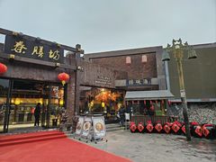 -秦始皇帝陵博物院-丽山园