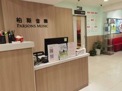 -柏斯琴行(汾阳店)