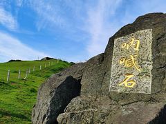 -大姆山草场