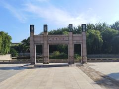 -孔子研究院