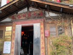 -民俗村柴火灶·景德江西菜(中国陶瓷博物馆店)