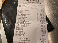 -炑八韩烤(琼华店)