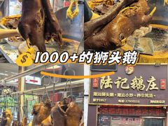 -陆记鹅庄·潮汕菜·狮头鹅(大仟里店)