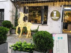 门面-蜜桃花开·中西融合菜E&W(南长街店)