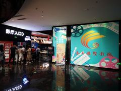 -春天国际影城(中庚漫游城杜比全景声店)