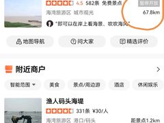 -南汇新城海滩
