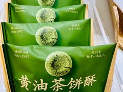 黄油茶饼酥-好利来(健德门店)