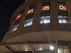 -大连国航大厦(星海广场店)