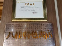 -漓江书院(三祺广场店)