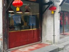 门面-阿二烤鸡(山塘街店)