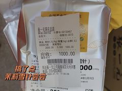 -长春堂顺时而饮(前门店)