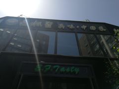-意枫墅(总部基地店)