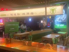 -百春原湖南牛肉粉(百联世纪店)