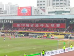 省港杯-广东省人民体育场