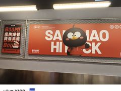 -蓉三少冒烤鸭·四川小吃集(北京首店)