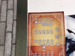 -同来顺烧烤餐厅(哈尔滨道店)