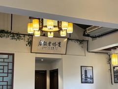 -双塔老饭店