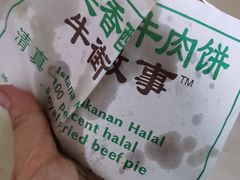 -大顺斋(牛街店)
