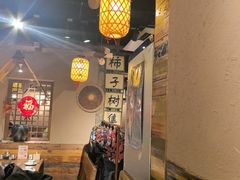 -柿子树炭烤羊腿(金台路店)