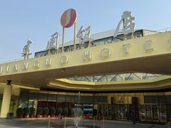 -北京建国饭店四季中餐厅