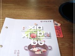 -呷哺呷哺(松江开元店)