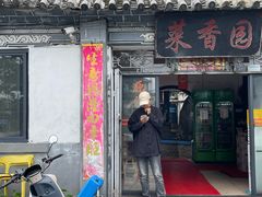 -挖色菜香园(大理店)