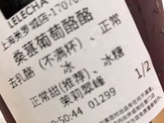 -LELECHA乐乐茶(美罗城店)